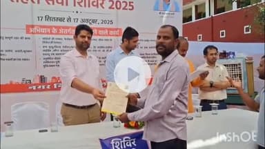 भीलवाड़ा: प्रभारी सचिव ने जिले में आयोजित ग्रामीण और शहरी सेवा शिविरों का किया निरीक्षण, लाभार्थियों को पट्टे वितरित किए