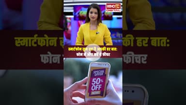 स्मार्ट फोन सुन रहा आपकी हर बात, फोन में बंद कर लें ये फीचर। #smartphone #mobilesetting #shorts