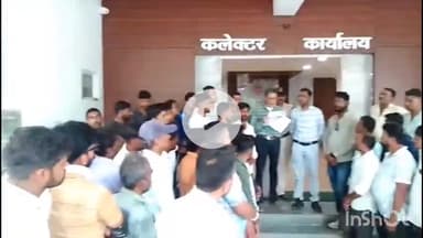 नीमच नगर: नीमच में आउटसोर्स व संविदा कर्मचारियों का हल्ला बोल, स्थाईकरण और वेतनवृद्धि की मांग करते हुए कलेक्ट्रेट में दिया ज्ञापन