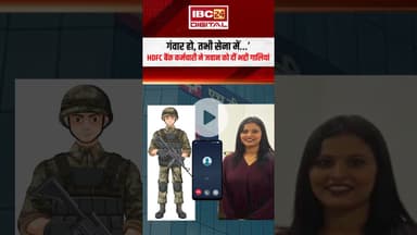 HDFC बैंक कर्मचारी ने जवान को दीं भद्दी गालियां.. Audio Viral | HDFC Bank | Indian Soldier | Mumbai