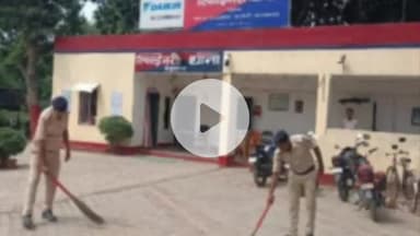 बरौनी: रिफाइनरी थाना परिसर में स्वच्छता ही सेवा पखवाड़ा के तहत सफाई अभियान चलाया गया