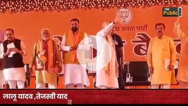 लालू राहुल और तेजस्वी क़ो बिहार की सभा में गृह मंत्री अमित शाह ने जमकर लपेते मे liya