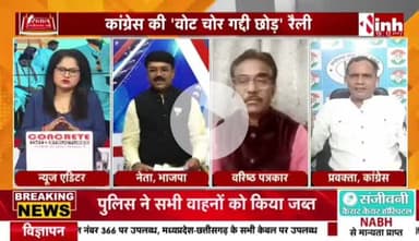 #कांग्रेस का #हल्ला_बोल
#वोट_चोरी_गद्दी_छोड़ #वोटर_अधिकार_रैली 

Inh 24 - 3

#votechorgaddichhod #VoteChori #VoteChoriBandKaro