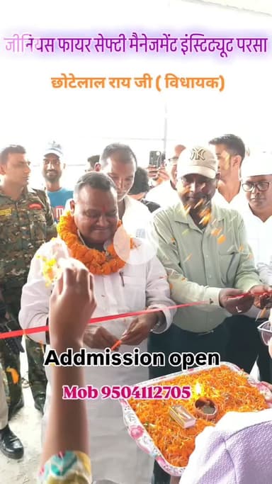 जीनियस फायर सेफ्टी मैनेजमेंट इंस्टिट्यूट परसा का ओपनिंग माननीय विधायक छोटे लाल राय जी ने किया परसा जहां पर कोर्स के 100 % प्लेसमेंट दिया जाएगा 
 #GENIUS #Parsa #bihar