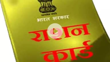 खंडवा नगर: खंडवा में 180 से अधिक महिलाओं के राशन कार्ड रद्द, बीपीएल धारकों में समूह की महिलाएं भी शामिल