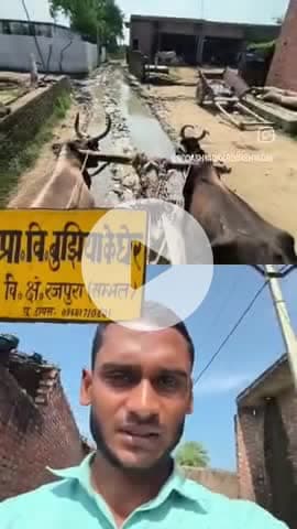 भुजिया के घर#जिला संभल उत्तर प्रदेश में पड़ता है यह यहां की रास्ता बहुत खराब है कोई सुनवाई नहीं इस वीडियो को ज्यादा शेयर