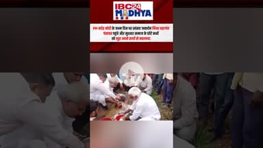 PM Modi के जन्मदिन पर सांसद Janardan Mishra ने मुशहर समाज के बच्चों को नहलाया, Video Viral