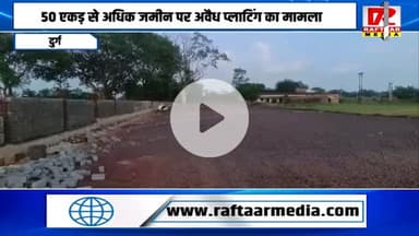गरीबो के घर और दुकान अवैध बताकर तोड़े जा रहे हैं और भू माफियों को संरक्षण दिया जा रहा है क्या यहां 2 तरह के कानून हैं?
