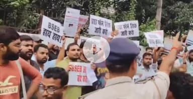 पटना ग्रामीण: BSEB कार्यालय के सामने STET अभ्यर्थियों का प्रदर्शन, फॉर्म भरने का लिंक अब तक सक्रिय नहीं