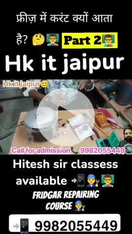 फ्रीज़ में करंट क्यों आता है? 🤔👨‍🏫 #Part2👨‍🔧💯 #Fridgar repairing course👨‍🎓 #Hk it jaipur join new📞 
9982055449