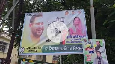 बेगूसराय: बेगूसराय में तेजस्वी यादव की बिहार अधिकार यात्रा का आज दूसरा दिन