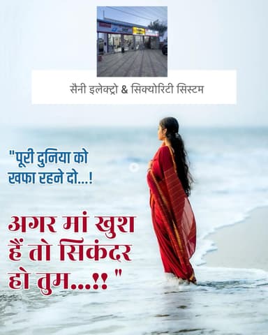 चूरू में यहां मिलेगा बिजली और CCTV कैमरे का सबसे सस्ता सामान.. आपणी योजना के पास, चूरू.. मो 9983320688,9983450688