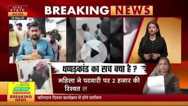 अशोक नगर-ईसागढ़ का थप्पड़ कांड पकड़ रहा तूल ,ग्रामीण बोले एफआइआर नहीं हुई रद्द तो कलेक्टर में देंगे धरना,देखे मेरे साथ