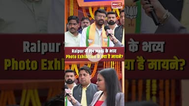 Raipur में PM Modi के भव्य Photo Exhibition के क्या है मायने? PM Modi Birthday Special