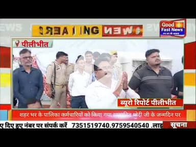 शहर भर के पालिका कर्मचारियों को किया गया सम्मानित मोदी जी के जन्मदिन पर प्रभारी#goodfastnews