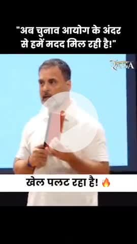 खेल पलट रहा है!! 🔥
खेल पलट रहा है!! 🔥

#VoteChoriFactory
#VoteChoriFactory