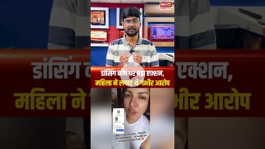 Indore के Dancing Cop Ranjit Singh लाइन अटैच, महिला ने लगाया था आरोप #shorts #indore #dancingcop