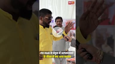 PM Modi के नेतृत्व में अल्पसंख्यकों के जीवन में क्या आया बदलाव? PM Modi Birthday Special