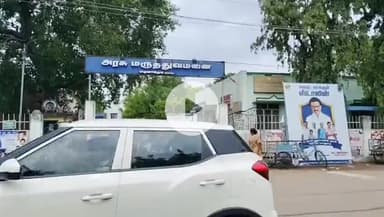 முதுகுளத்தூர்: அரசு மருத்துவமனைக்குள் காட்டுபன்றி புகுந்து அட்டகாசம், நோயாளிகள் அலறி ஓட்டம்