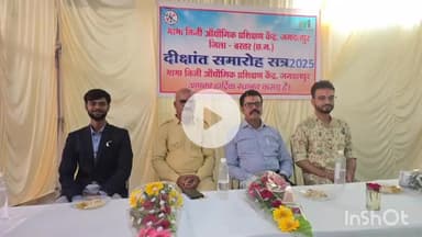 जगदलपुर: भाभा औद्योगिक प्रशिक्षण केंद्र जगदलपुर में दीक्षांत समारोह का आयोजन, महापौर संजय पांडे हुए शामिल