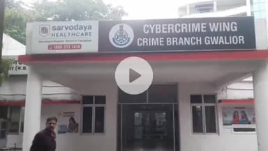 ग्वालियर गिर्द: डिजिटल आशिकी का जाल: ग्वालियर की महिला से लंदन का कारोबारी बनकर ₹3.76 लाख की ठगी