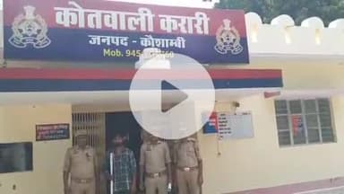 मंझनपुर: पुलिस ने हिसामपुर भट्टे के पास से घर में घुसकर पति-पत्नी को जान से मारने की कोशिश करने वाले शख्स को किया गिरफ्तार