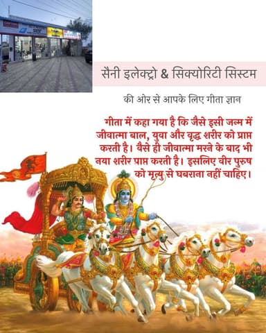 चूरू में यहां मिलेगा बिजली और CCTV कैमरे का सबसे सस्ता सामान.. आपणी योजना के पास, चूरू.. मो 9983320688,9983450688