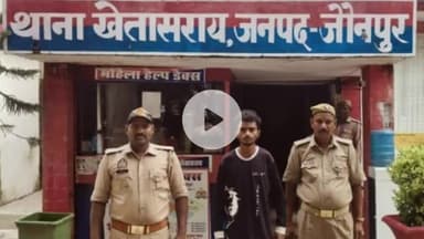 शाहगंज: अपहरण के मामले में वांछित आरोपी को किया गया गिरफ्तार