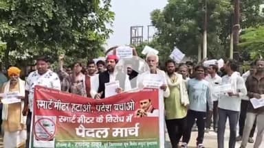 मथुरा: स्मार्ट मीटर के विरोध में सपा और उपभोक्ताओं ने बिजली घर का किया घेराव, ऊर्जामंत्री मुर्दाबाद के लगाए नारे