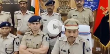 पटना ग्रामीण: पिपलावा थाना क्षेत्र में अवैध हथियार रखने के मामले में 2 लोग गिरफ्तार, हथियार बरामद: पटना SSP