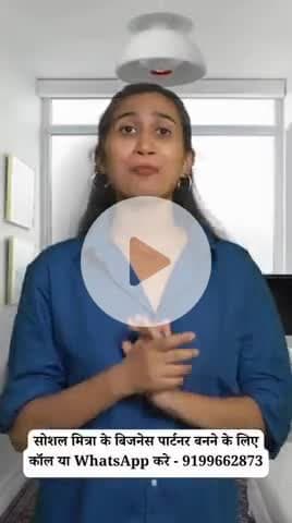 सोशल मीडिया पोस्टर बनाओ