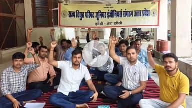 झांसी: अधीक्षण अभियंता कार्यालय में जूनियर इंजीनियर्स संगठन के सदस्यों ने कथित तानाशाही आदेश के खिलाफ किया प्रदर्शन