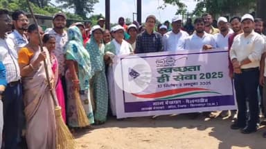 कोटा: रतनपुर मेलनाडीह में स्वच्छता पखवाड़ा के तहत सामूहिक श्रमदान किया गया, कलेक्टर ने दिलाई स्वच्छता की शपथ