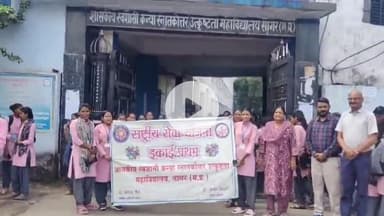 सागर नगर: जैविक खेती को बढ़ावा देने के लिए जागरूकता रैली निकाली गई, गर्ल्स डिग्री कॉलेज की एनएसएस इकाई ने किया आयोजन