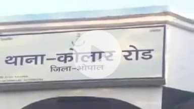 हुज़ूर: भोपाल के कोलार इलाके में नीट की तैयारी कर रही छात्रा ने फांसी लगाकर आत्महत्या की