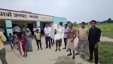 भदोही: सुरियावां विकास खंड में ब्लैकबोर्ड पर अनुचित बातें लिखने वाले शिक्षक को किया जाएगा निलंबित