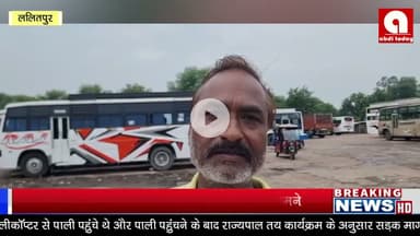 ललितपुर, बस चोरी की घटना आई सामने