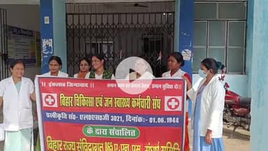 सुपौल: सिविल सर्जन कार्यालय परिसर में 14 सूत्री मांगों को लेकर एएनएम के धरने का हुआ विस्तार