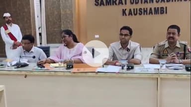 मंझनपुर: त्योहारों पर शांति-सौहार्द को लेकर प्रशासन हुआ सख्त, मंझनपुर कलेक्ट्रेट के उदयन सभागार में डीएम-एसपी ने की बैठक