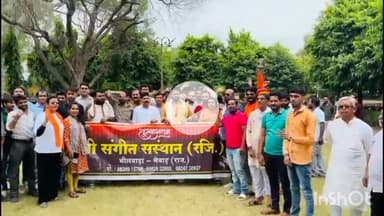 भीलवाड़ा: धार्मिक आयोजनों में अश्लील डांस के खिलाफ संगीत संस्थान का विरोध, कलेक्ट्रेट पर प्रदर्शन कर कलेक्टर को सौंपा ज्ञापन