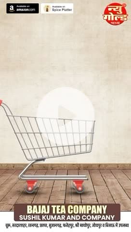 #newgoldchai # tea #churu #rajasthan #shopping #shorts #latest