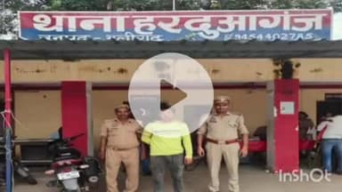 कोल: दहेज अधिनियम के मामले में फरार आरोपी को थाना हरदुआगंज पुलिस ने बुढासी से किया गिरफ्तार, भेजा जेल