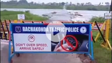 పోచంపల్లి: ఎగువన కురిసిన భారీ వర్షాలకు జూలూరు వద్ద లో లెవెల్ బ్రిడ్జి పై నుండి ఉదృతంగా ప్రవహిస్తున్న మూసీ నది, రాకపోకలు బంద్