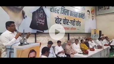 बीकानेर: वोट चोर गद्दी छोड़ अभियान के तहत कांग्रेस की बैठक कार्यालय में आयोजित, चलाया गया हस्ताक्षर अभियान