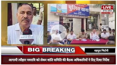 Jabalpur, shahpua bhitoni में आगामी नवरात्रि त्योहार को लेकर शांति समिति की बैठक का आयोजन #panditdhananjay