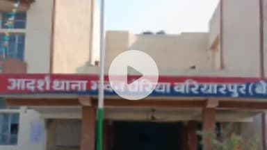 चेरिया बरियारपुर: चेरियाबरियारपुर पुलिस ने सकरबासा से हत्या के प्रयास के एक अभियुक्त को किया गिरफ्तार