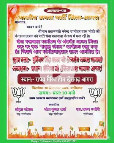 खेरागढ़: खेरागढ़ में प्रबुद्ध संवाद कार्यक्रम 20 सितम्बर को आयोजित होगा