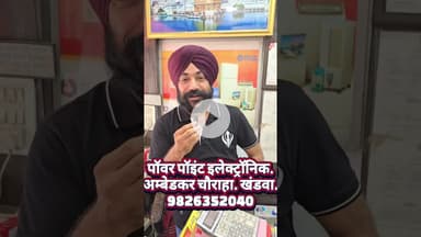 खंडवा के इस इलेक्ट्रॉनिक दुकानदार के रेट नें बड़ी-बड़ी ऑनलाइन कंपनियों को दे दी टेंशन.4 दिन के लिए