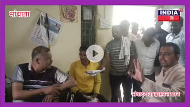 माँधाता: किसान काँग्रेस प्रदेश महासचिव गजेन्द्र सिंह सोलंकी ने खाद वितरण अव्यवस्था पर जताई नाराजगी।