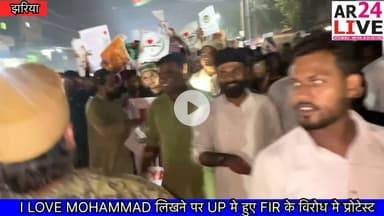 #UP कानपुर मे #ILOVEMOHAMMAD के मामले मे FIR दर्ज होने के बाद #झरिया मे हाथो मे तख़्ती लेकर भारी विरोध.  👇👇👇